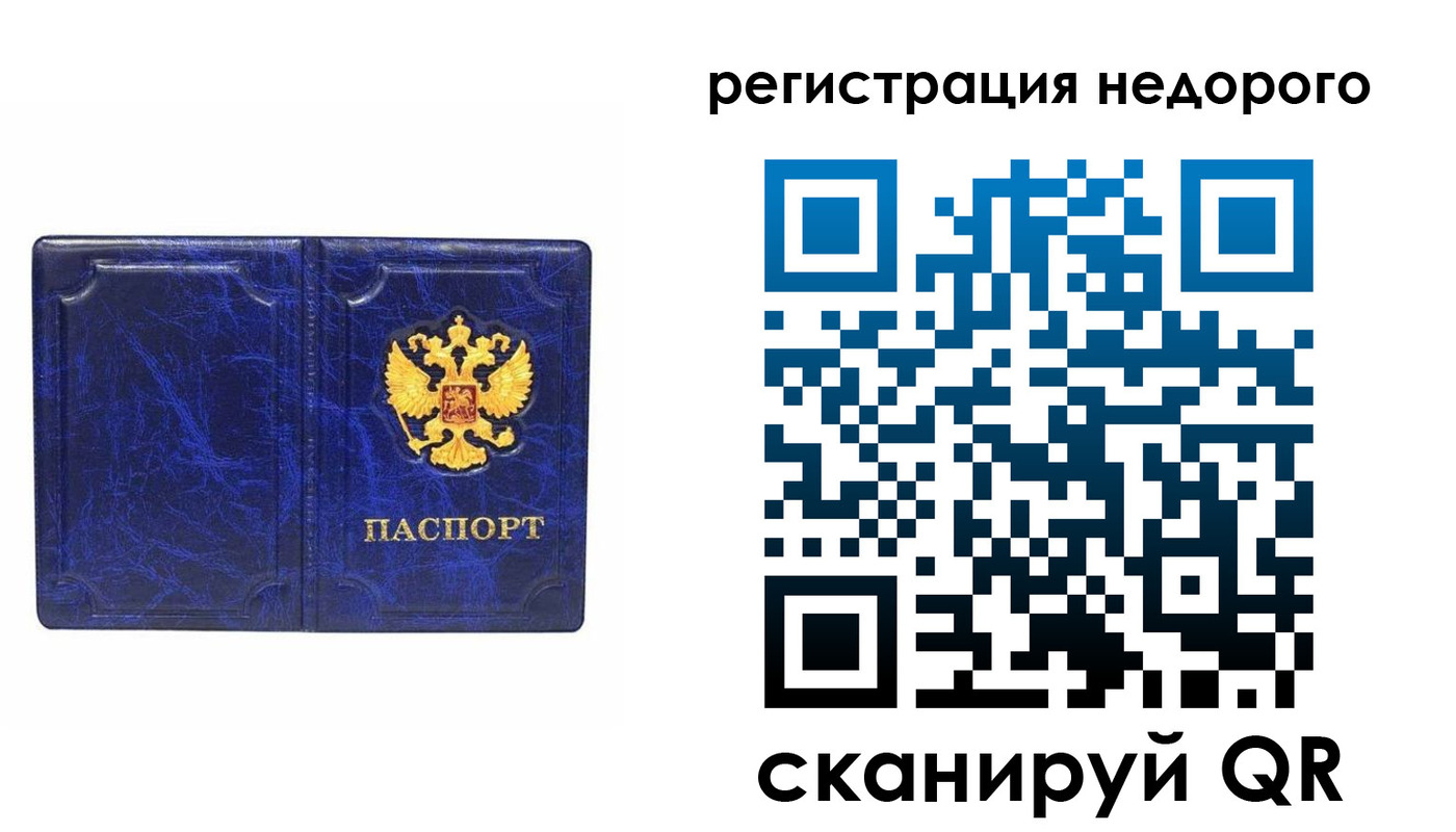 временная прописка в Нарьян-Маре