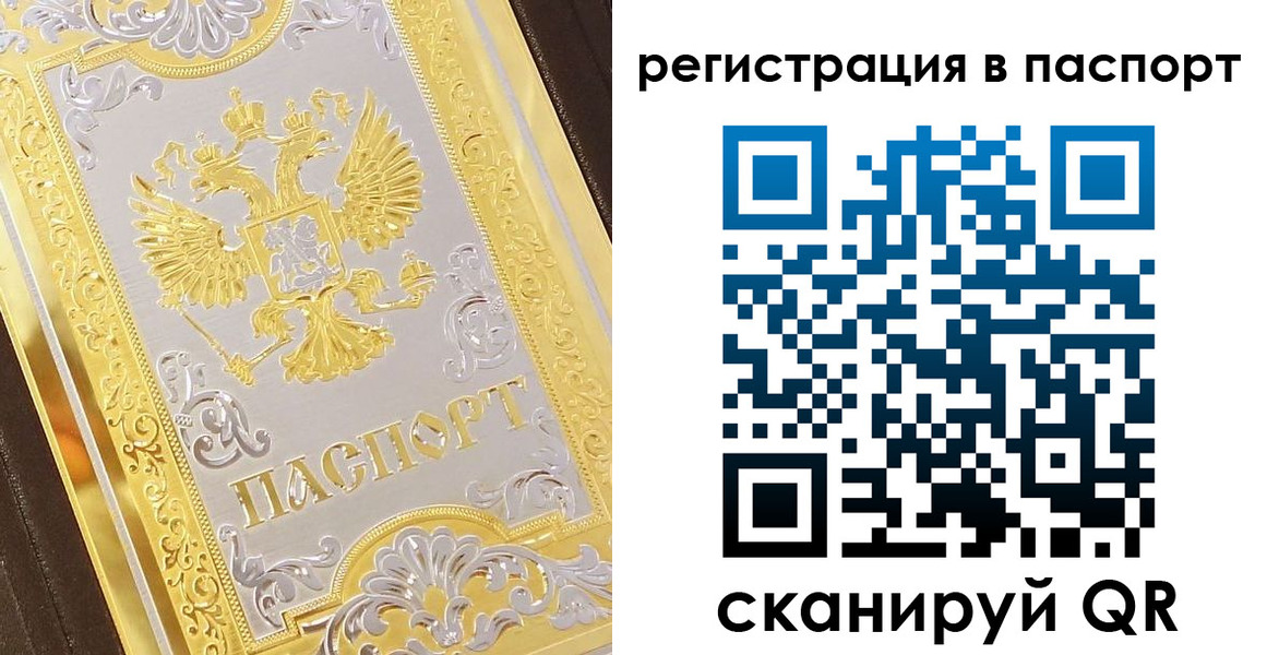 прописка 2025 в Нарьян-Маре