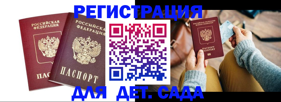 прописка законно в Нарьян-Маре