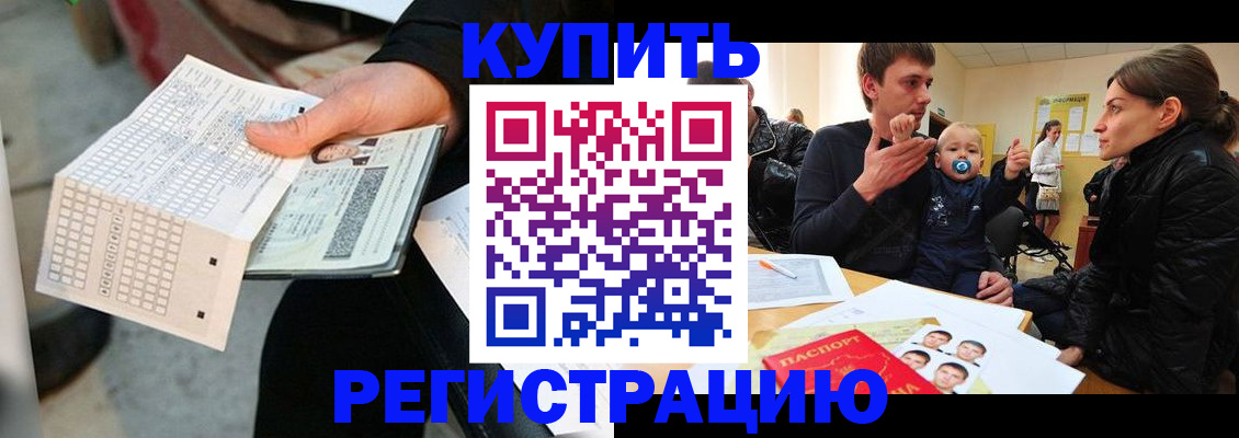 прописка поиск в Нарьян-Маре