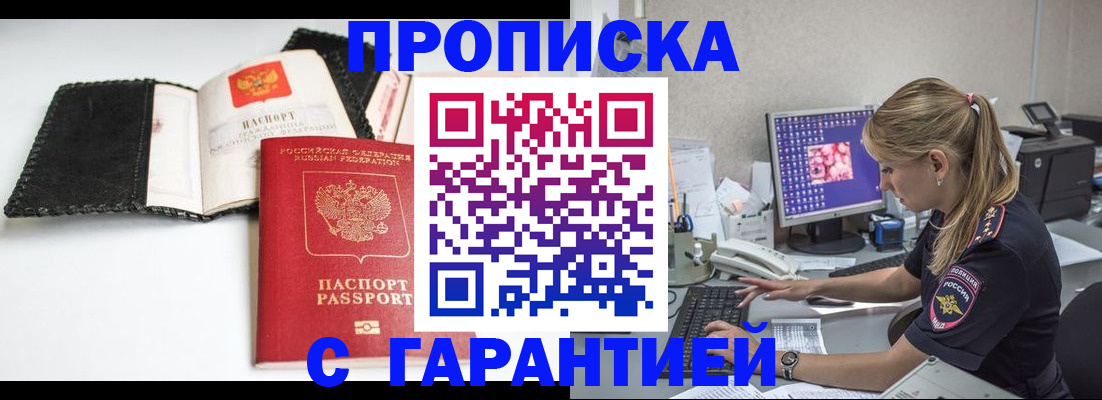 временная регистрация собственник в Нарьян-Маре